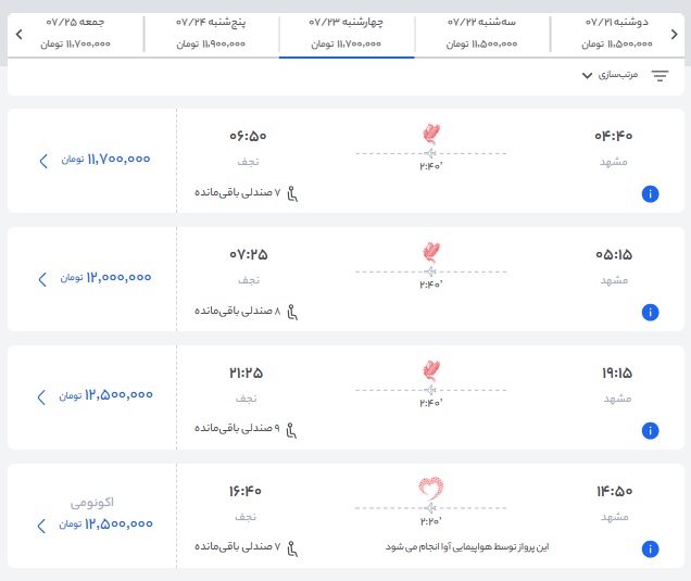 پرواز مشهد نجف فلای سپهران