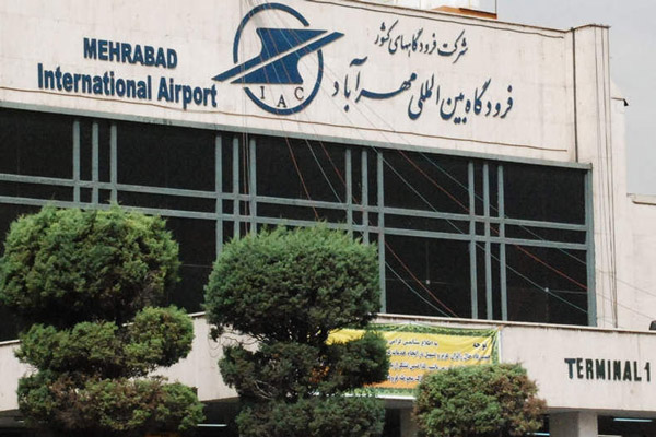 فرودگاه مهرآباد تهران ترمینال1