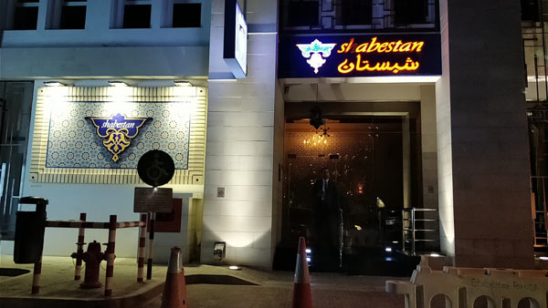 رستوران های عمان