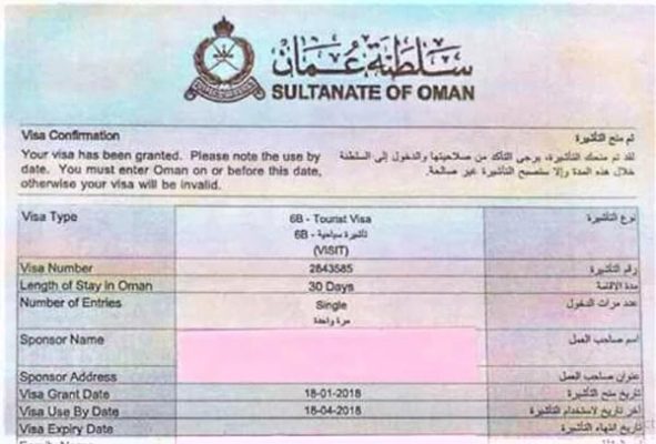ویزای سفر به عمان