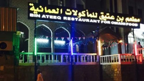 Bin Ateeq restaurant