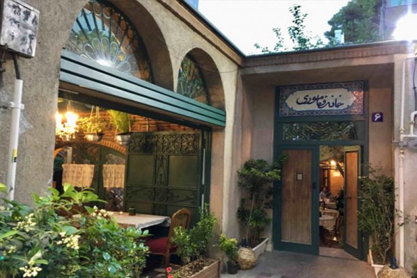 بهترین موزه های تهران | خانه فاموری