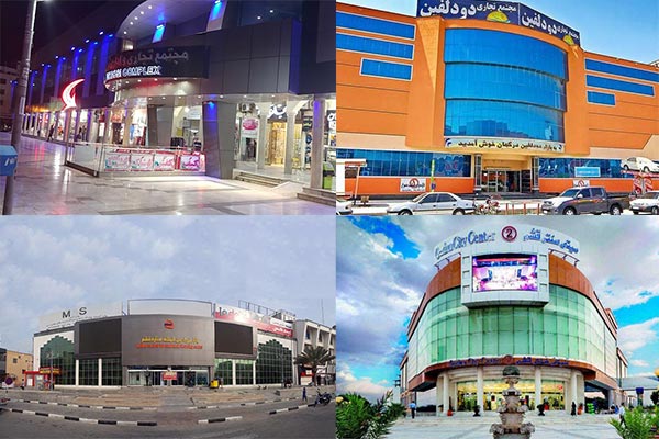 Best Shopping Centers