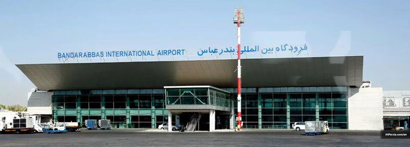 Bandar Abbas International Airport