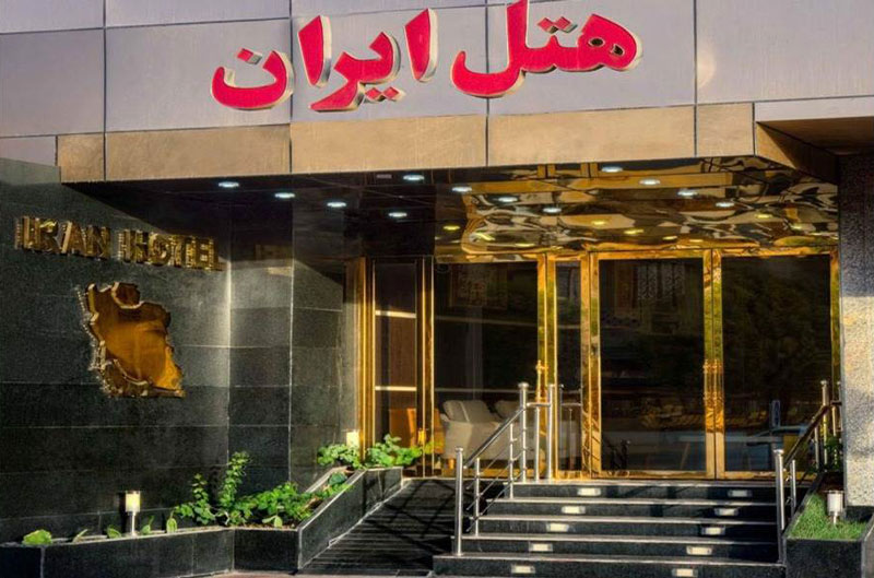 فندق إيران بندرعباس