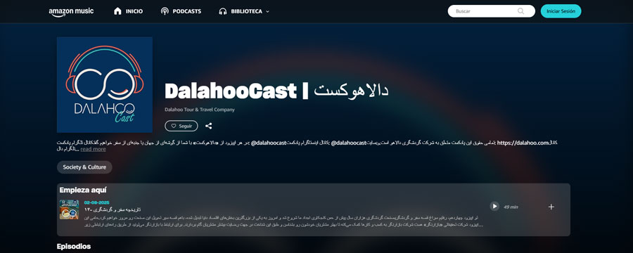 بهترین پادکست های سفر و گردشگری - دالاهو پادکست