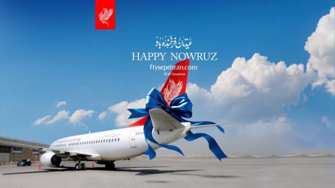 نوروز 1404 مبارک