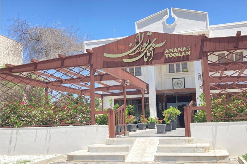 Ananas Tooran Restaurant