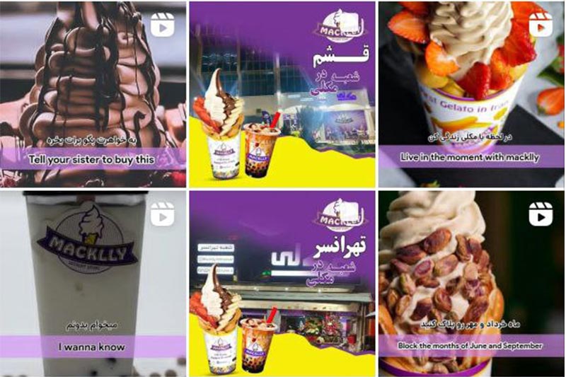 أفضل محلات الآيس كريم في طهران