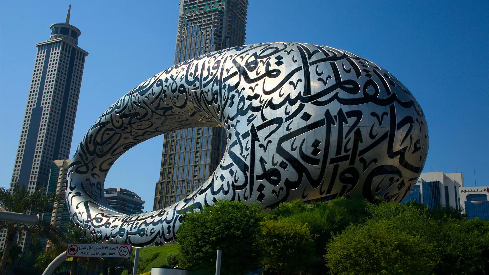 موزه آینده دبی