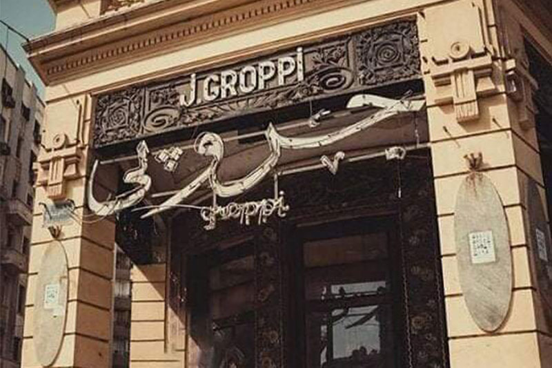 قدیمی ترین کافی شاپ های جهان 