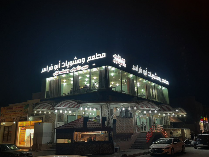 Best Restaurants in Najaf