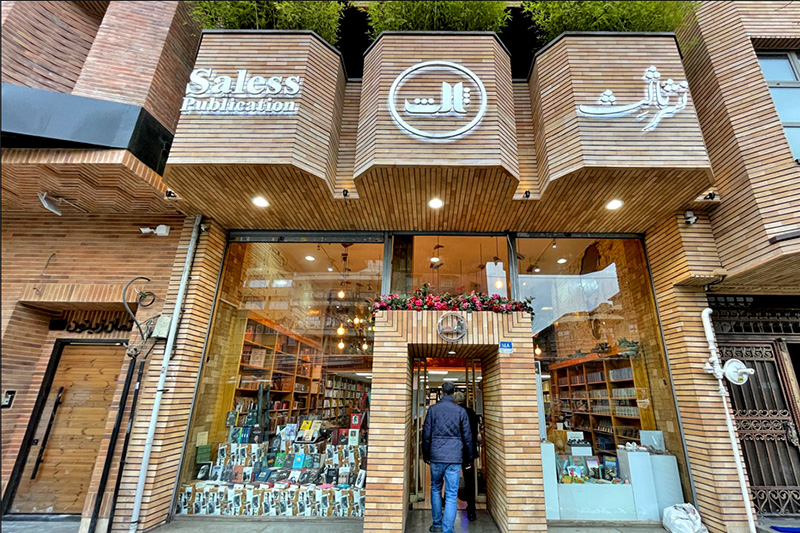 Café Ketab Saless