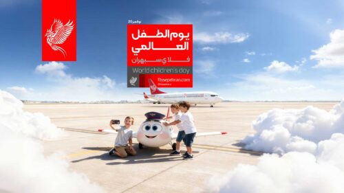 يوم الطفل العالمي