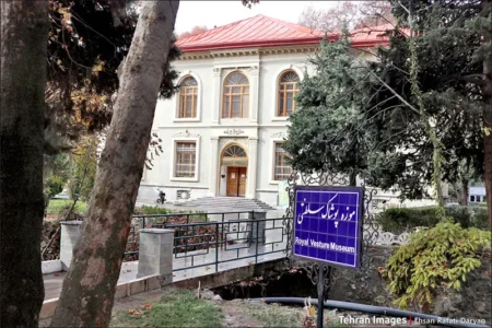 Shams Pahlavi Palace