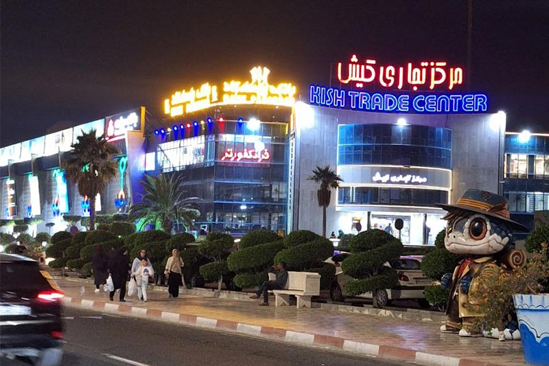 مراکز خرید کیش