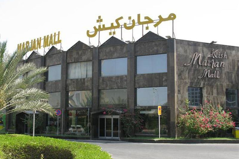 مراکز خرید کیش