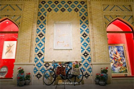 ایران مال تهران