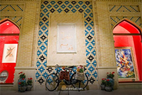 ایران مال تهران