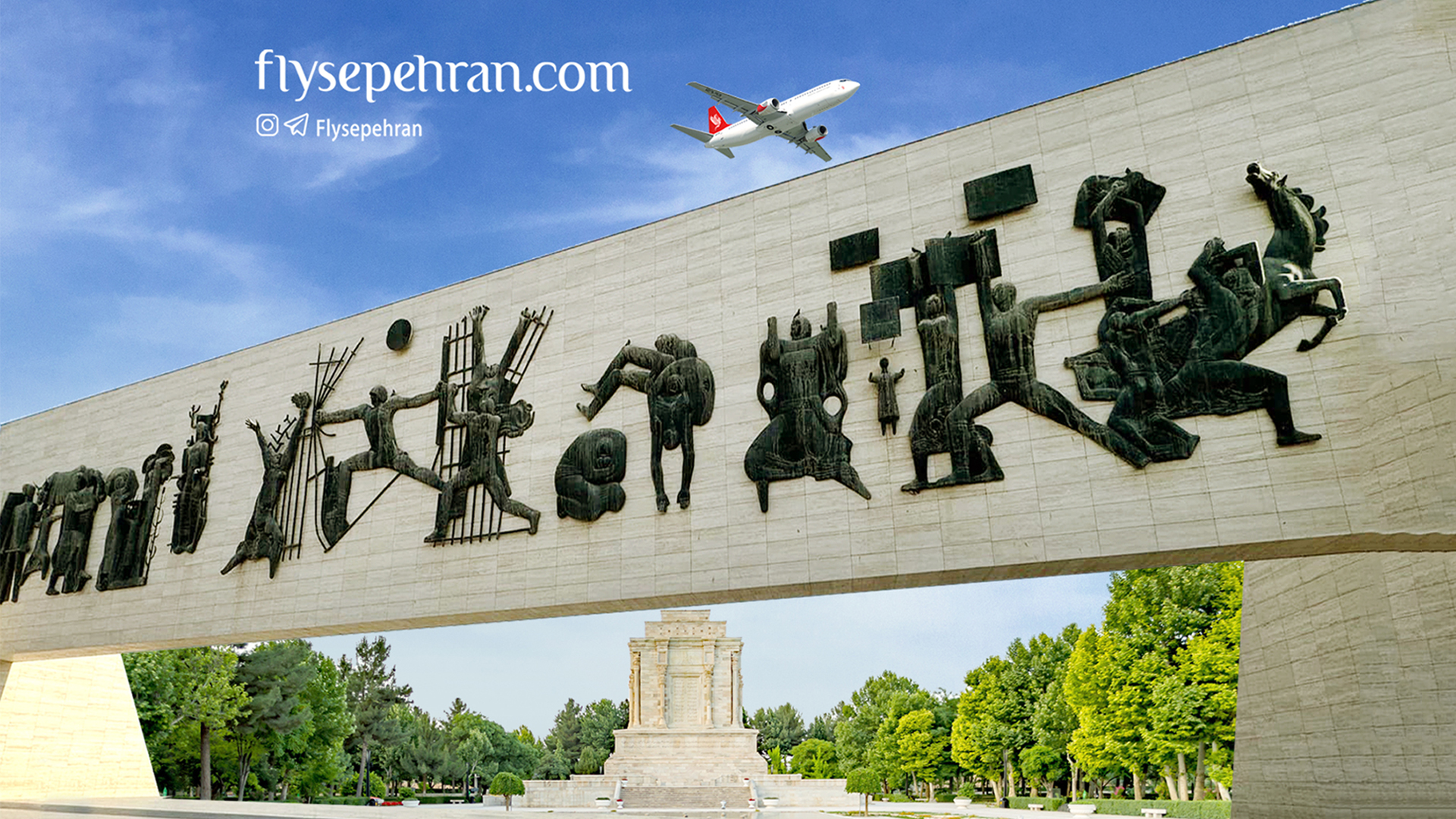 أعادت شركة طيران سپهران تشغيل خط الرحلات مشهد – بغداد – مشهد من جديد