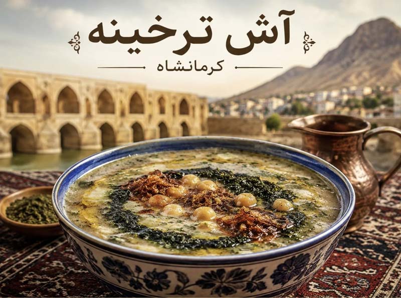 آش های سنتی ایرانی