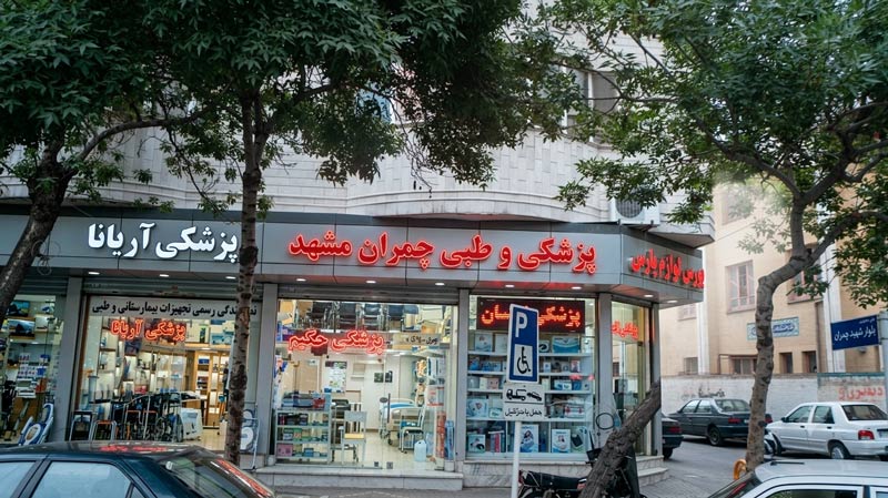 معدن هرچیزی در مشهد کجاست